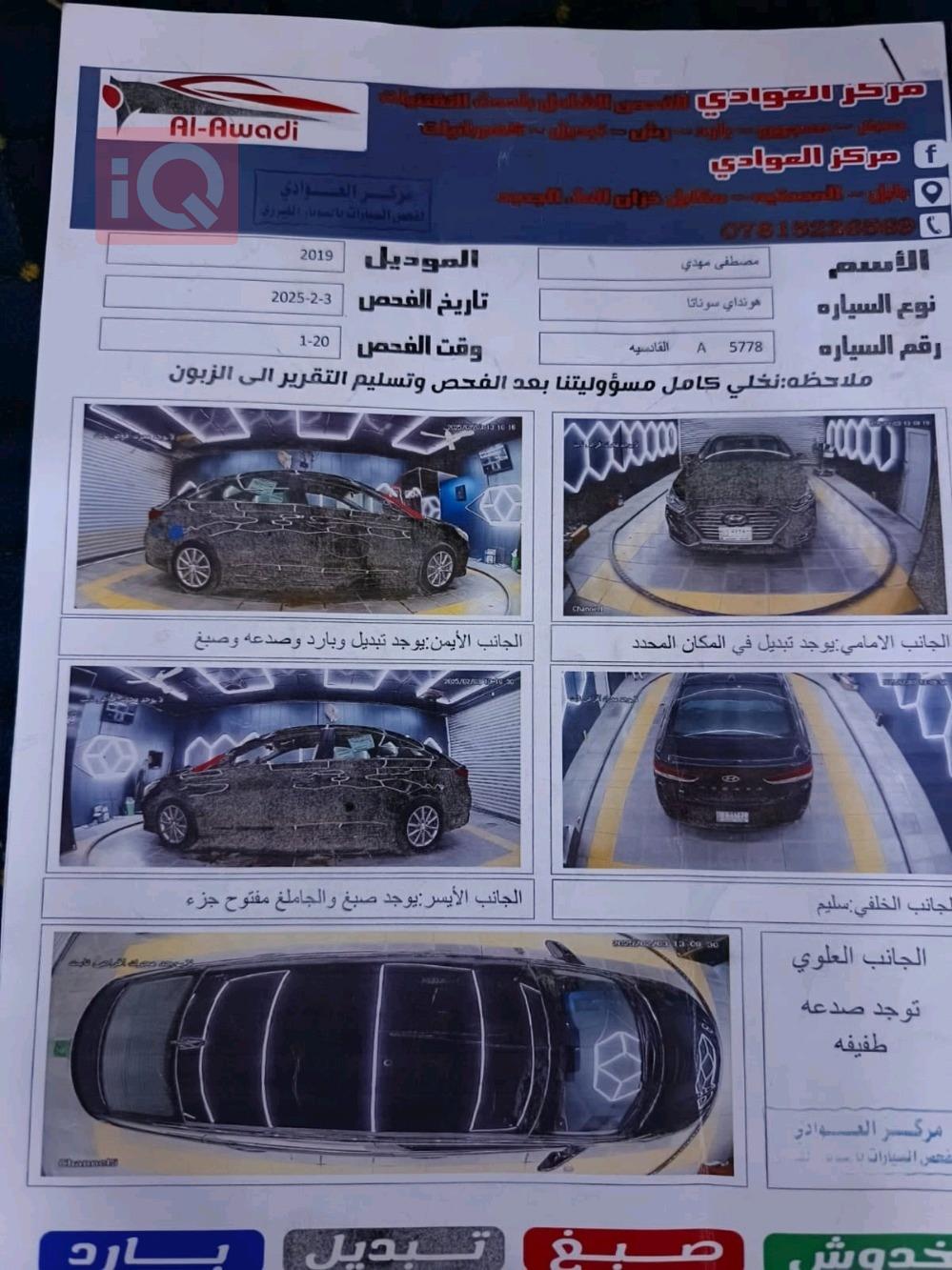 هیۆندای سۆناتا